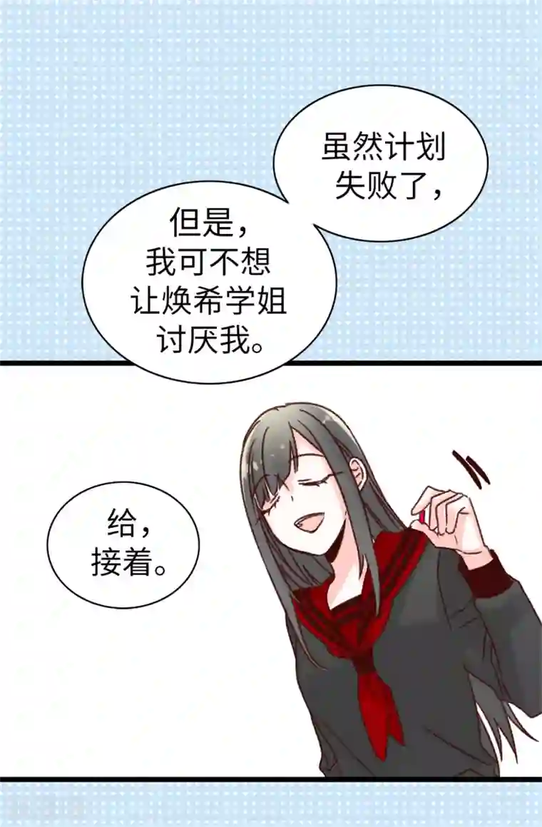 和尚好紧夹断了高H第57话 蓝色蔷薇