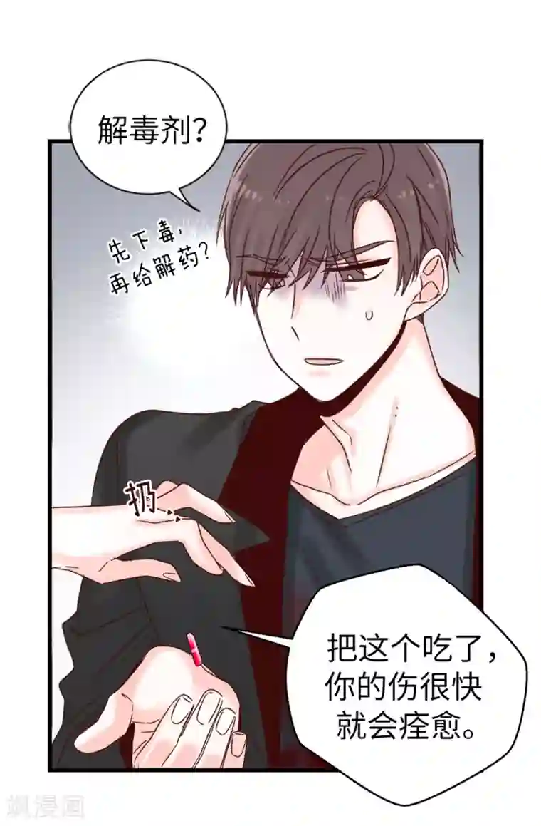 和尚好紧夹断了高H第57话 蓝色蔷薇