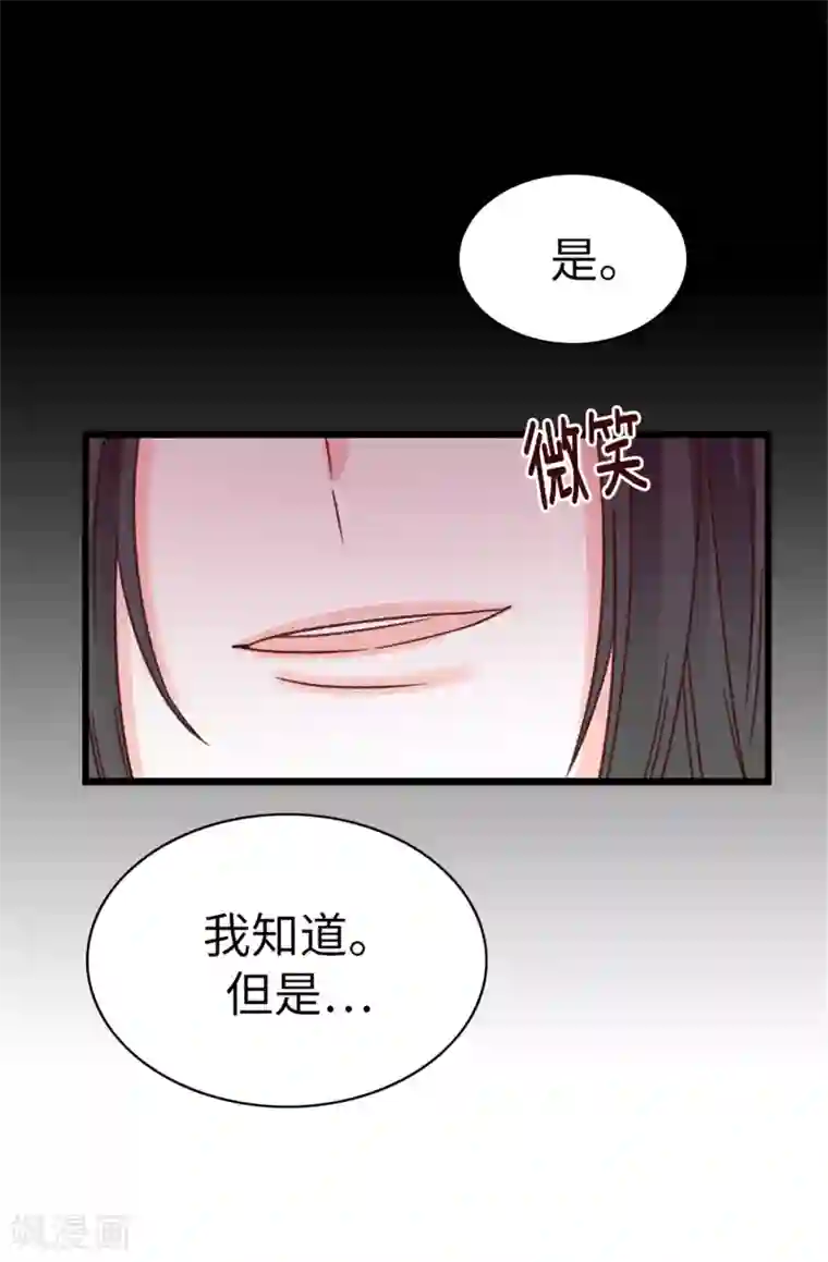 和尚好紧夹断了高H第57话 蓝色蔷薇