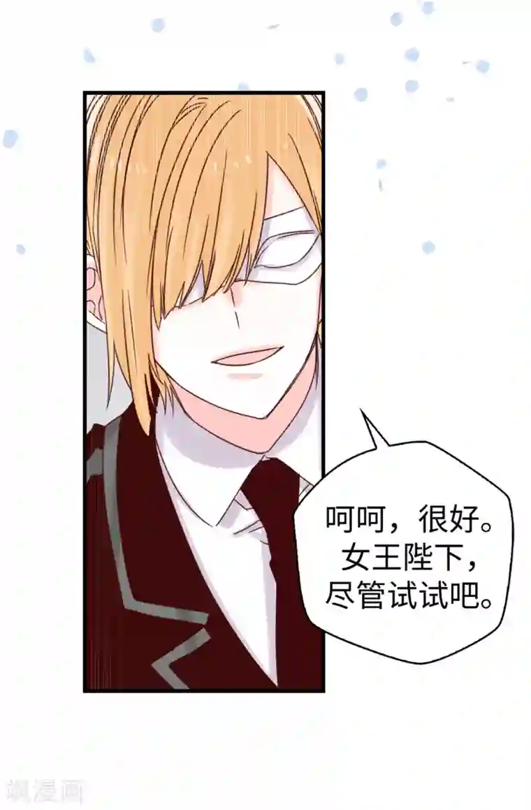 和尚好紧夹断了高H第57话 蓝色蔷薇