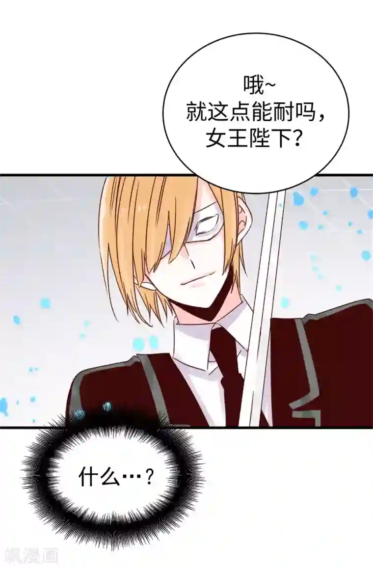 和尚好紧夹断了高H第57话 蓝色蔷薇