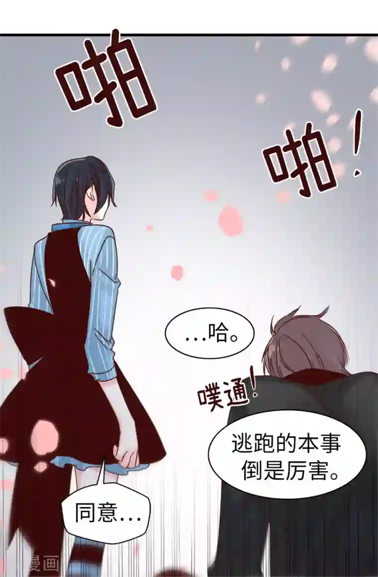 蔷薇恋人第58话 下定决心