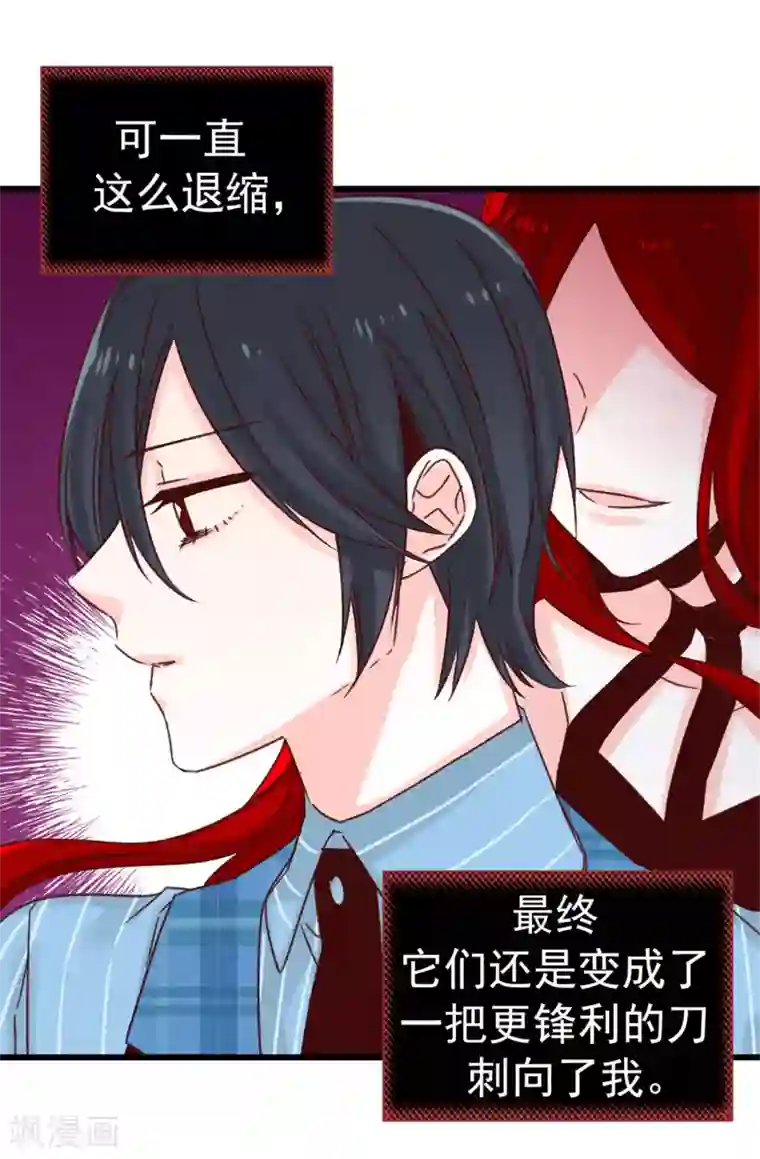 蔷薇恋人第58话 下定决心