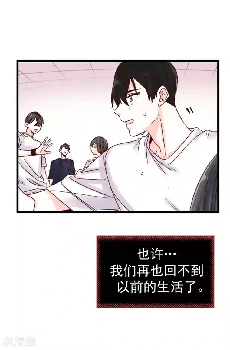 蔷薇恋人第58话 下定决心