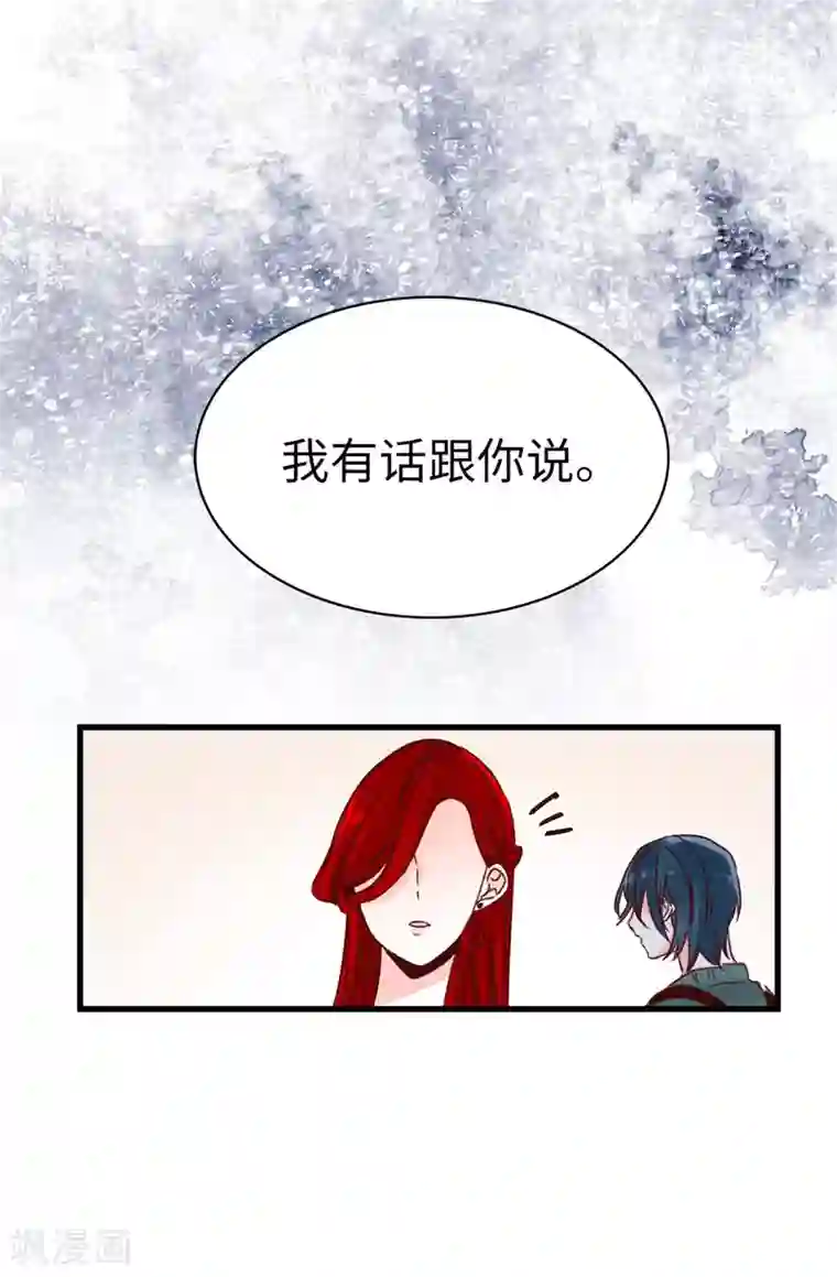 蔷薇恋人第58话 下定决心