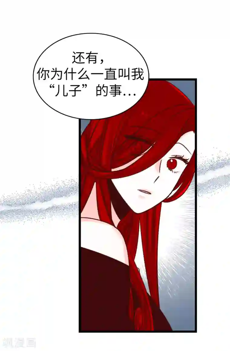 蔷薇恋人第58话 下定决心