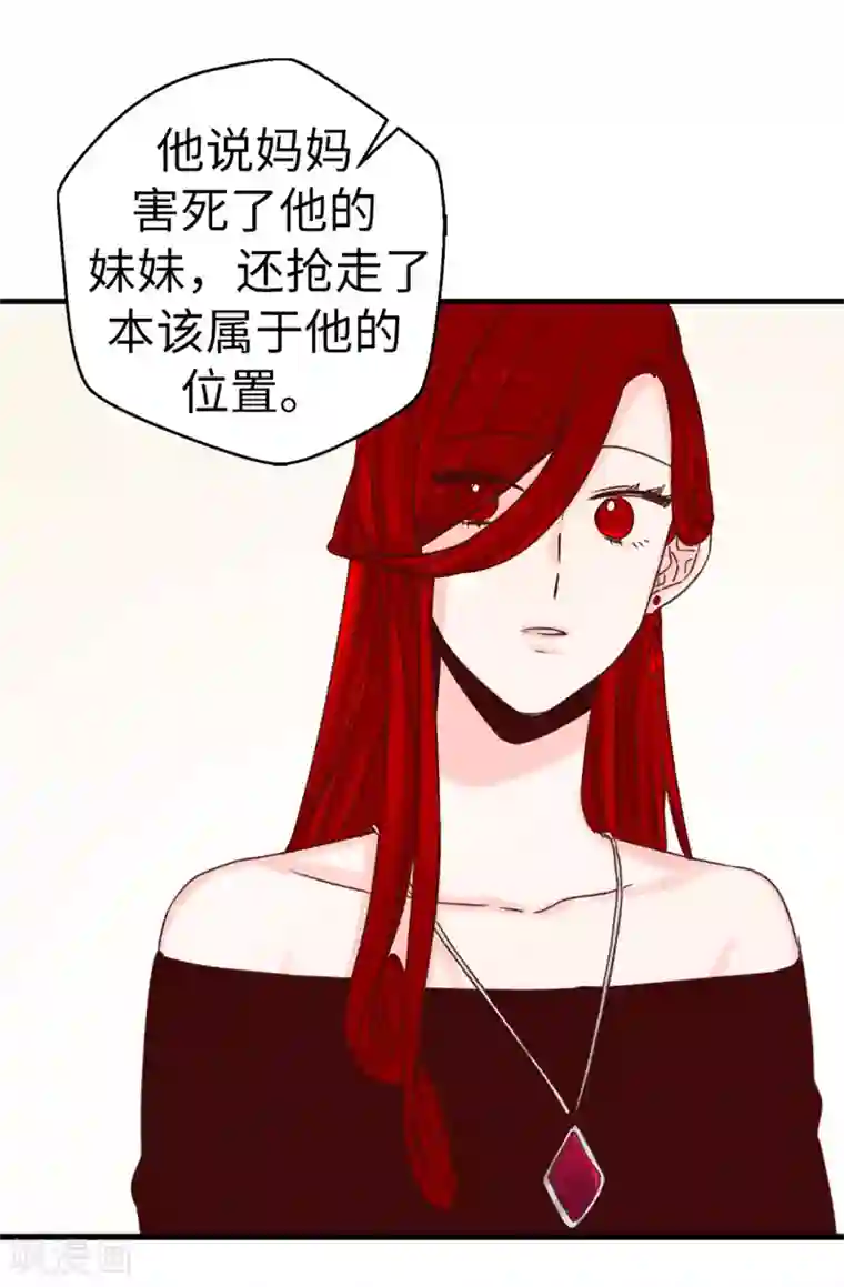 蔷薇恋人第58话 下定决心