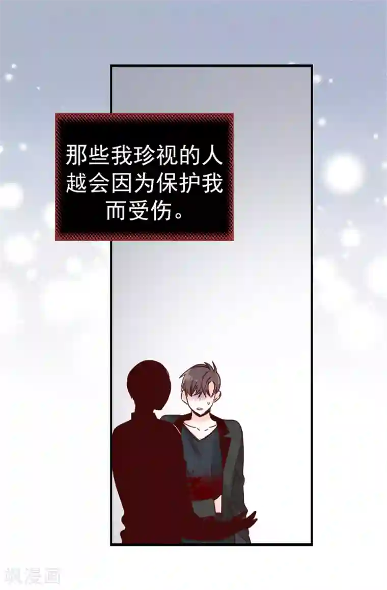 蔷薇恋人第58话 下定决心