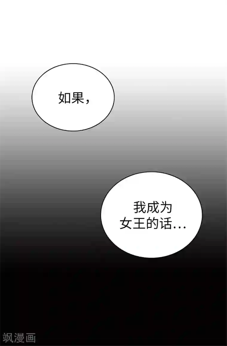 蔷薇恋人第59话 一切的开端