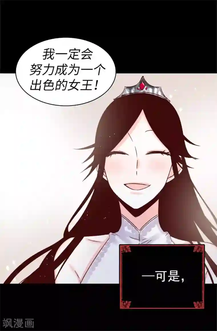 蔷薇恋人第59话 一切的开端
