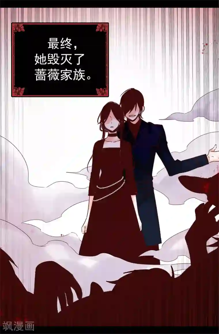 蔷薇恋人第59话 一切的开端