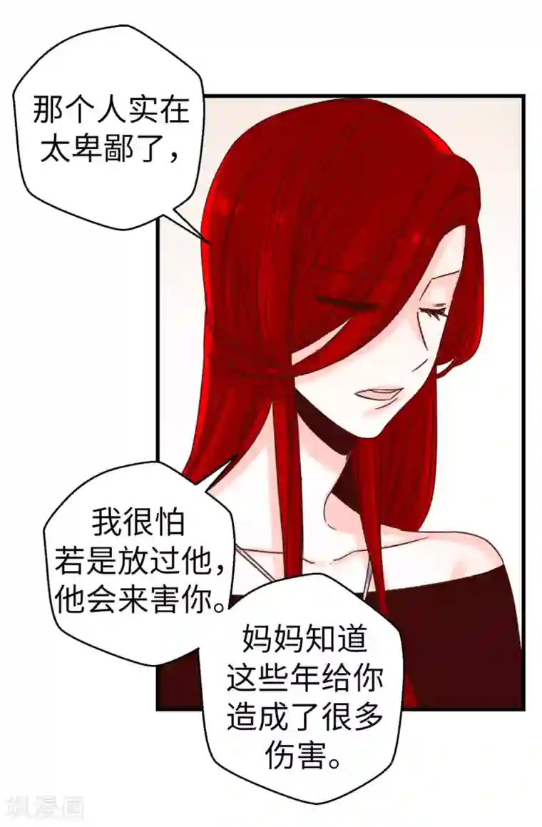 蔷薇恋人第59话 一切的开端