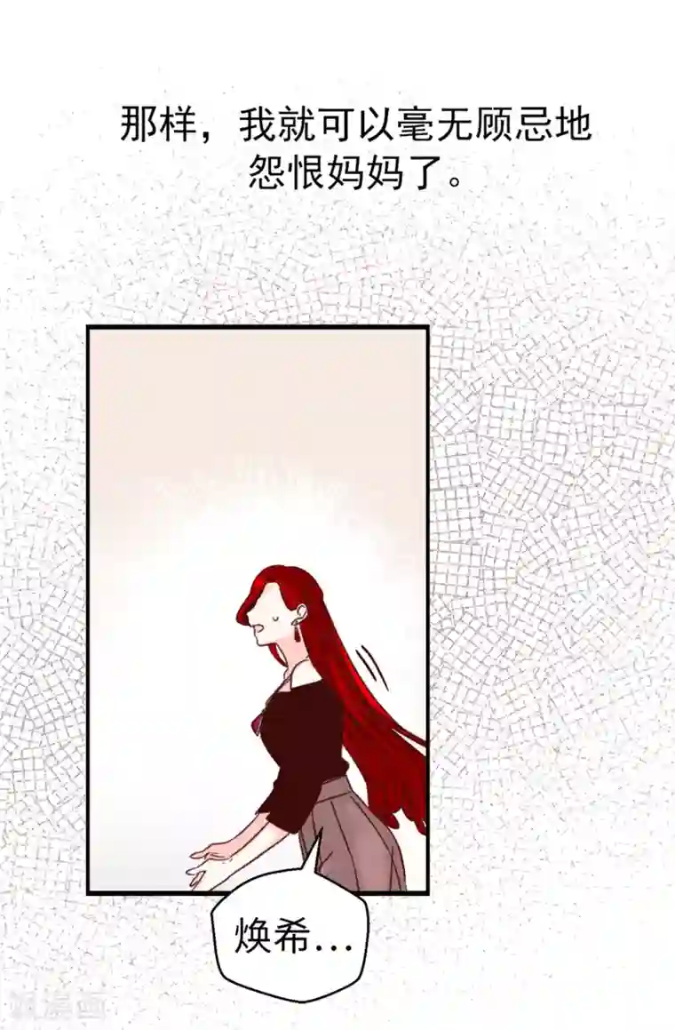 蔷薇恋人第59话 一切的开端