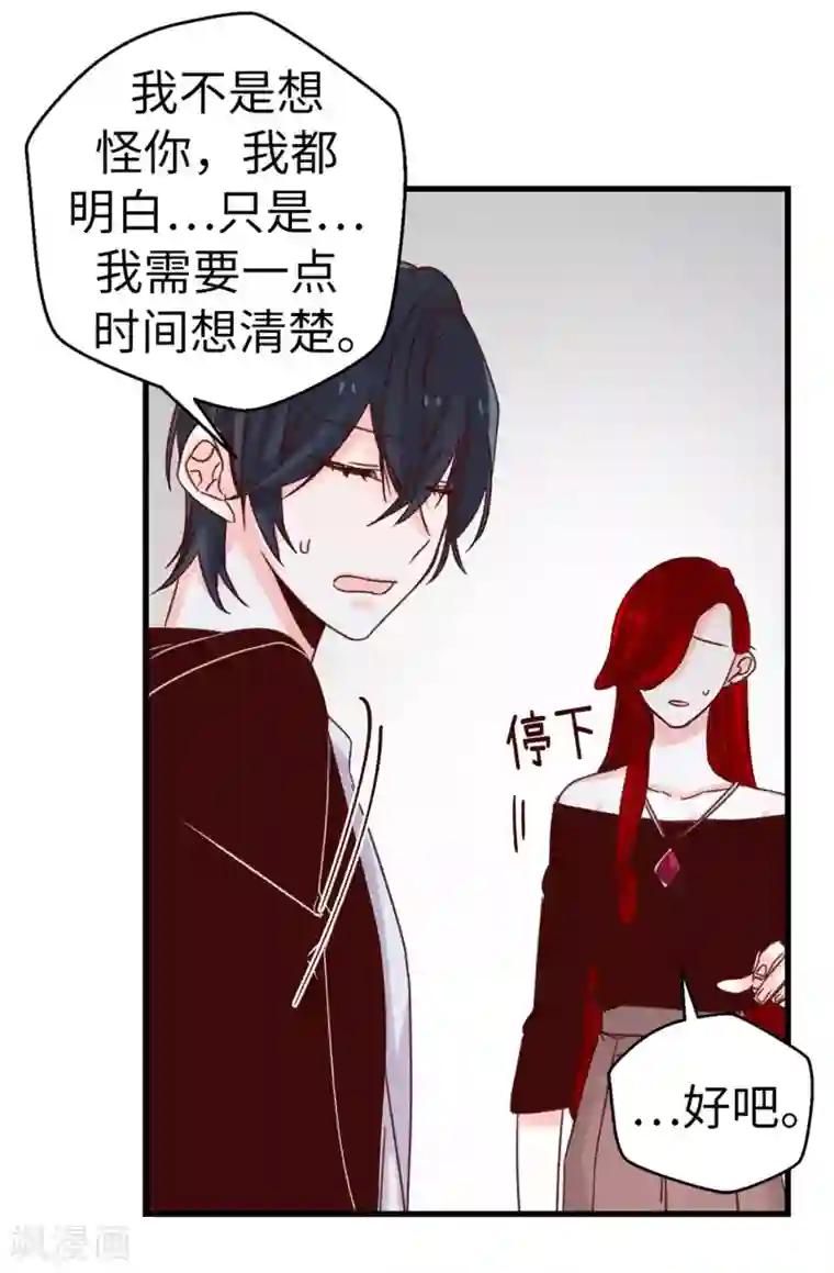 蔷薇恋人第59话 一切的开端