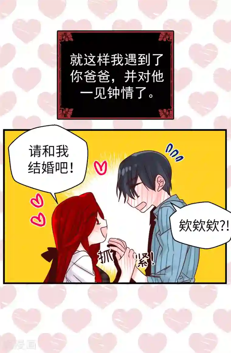 蔷薇恋人第59话 一切的开端