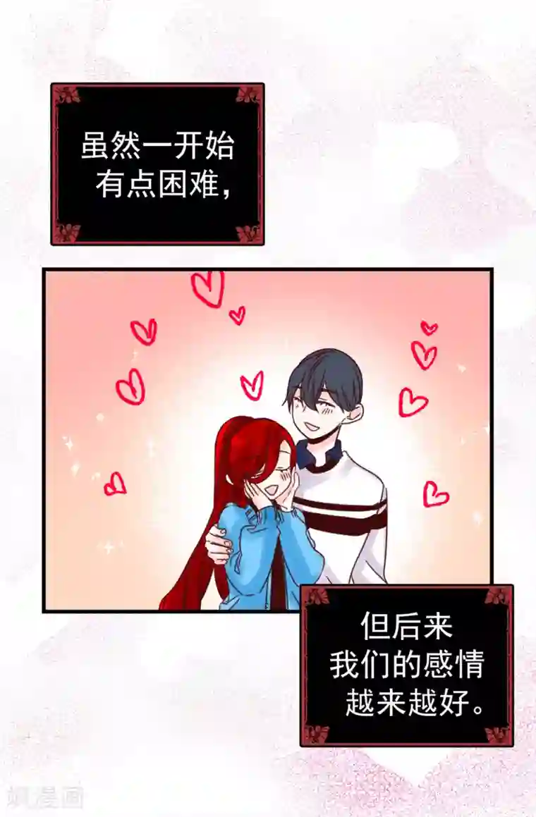 蔷薇恋人第59话 一切的开端