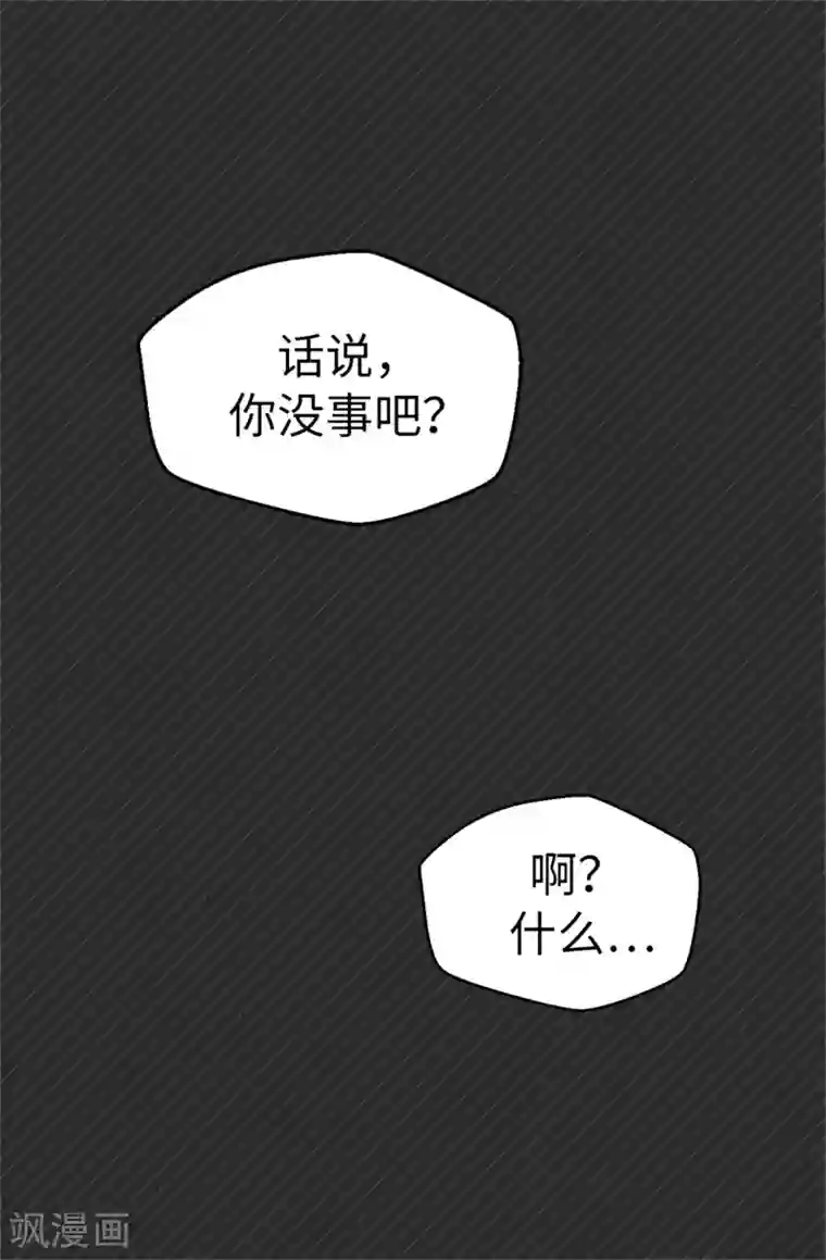 蔷薇恋人第61话 转校生