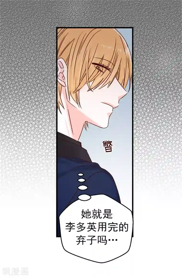 蔷薇恋人第61话 转校生