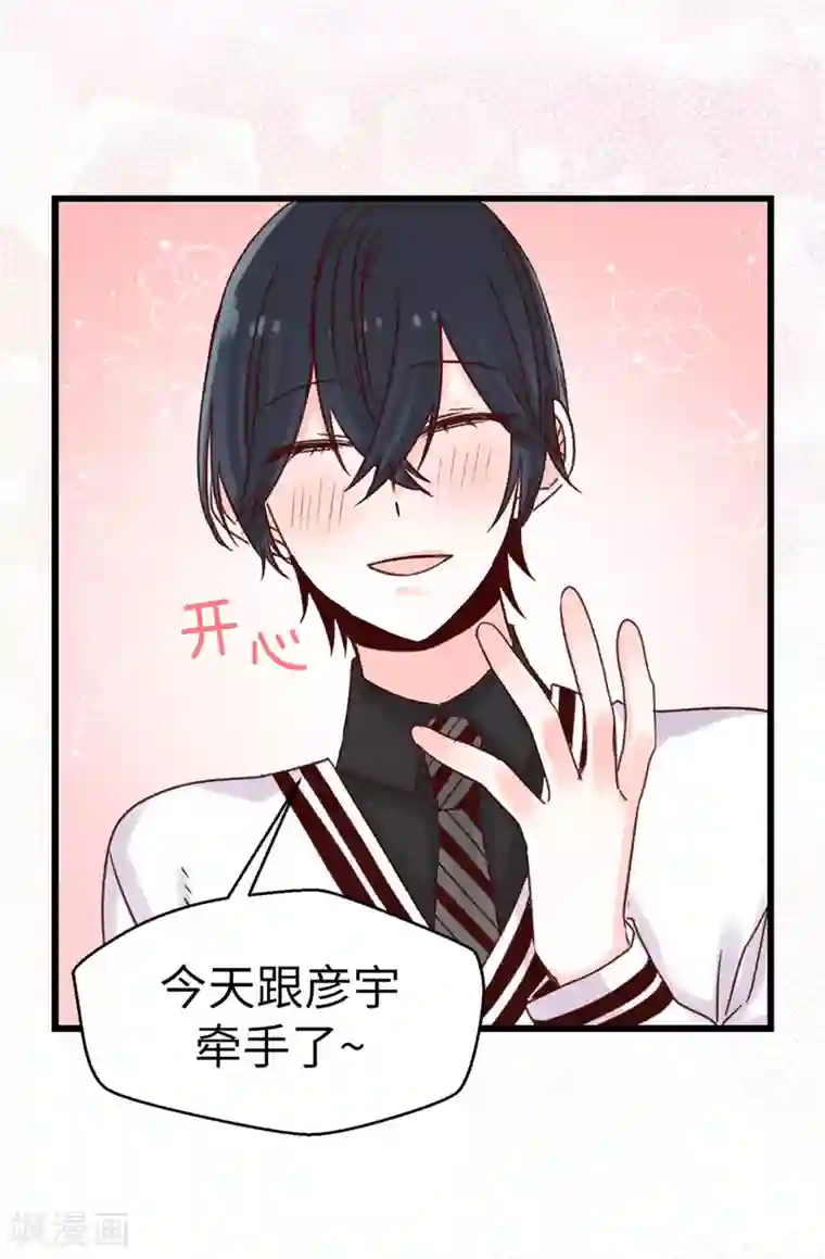 蔷薇恋人第61话 转校生