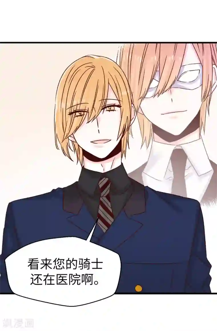 蔷薇恋人第61话 转校生