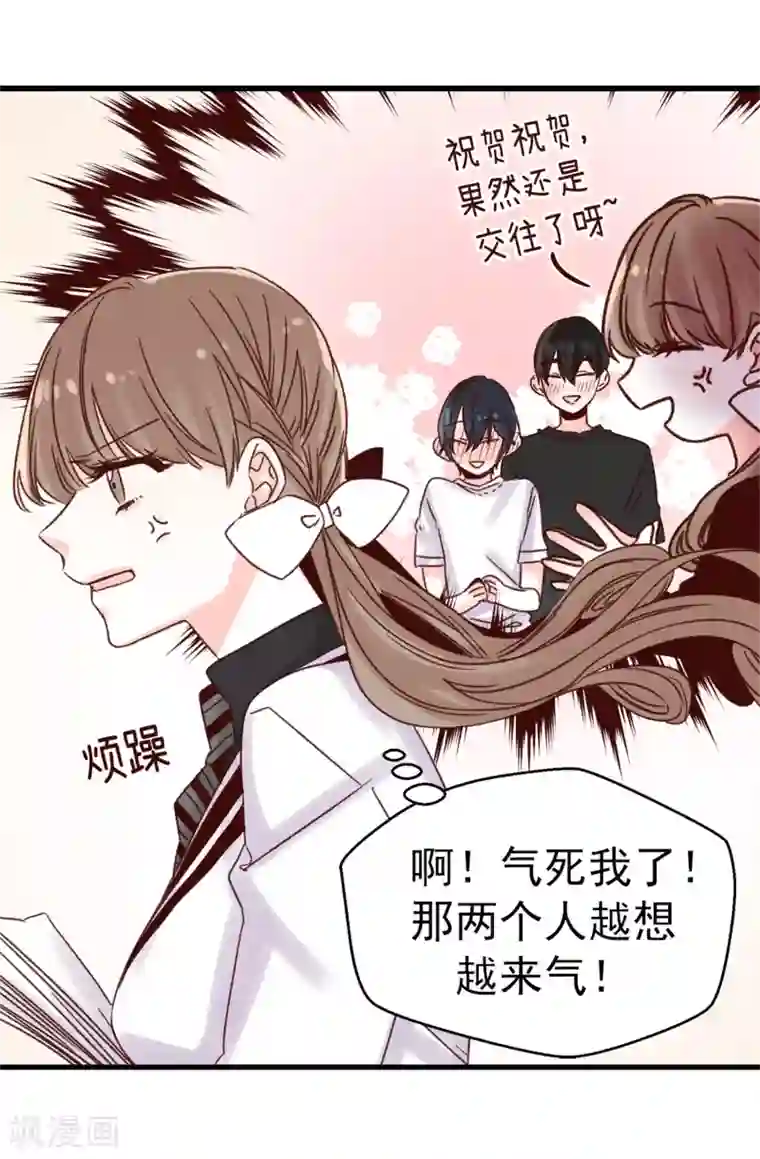 蔷薇恋人第61话 转校生