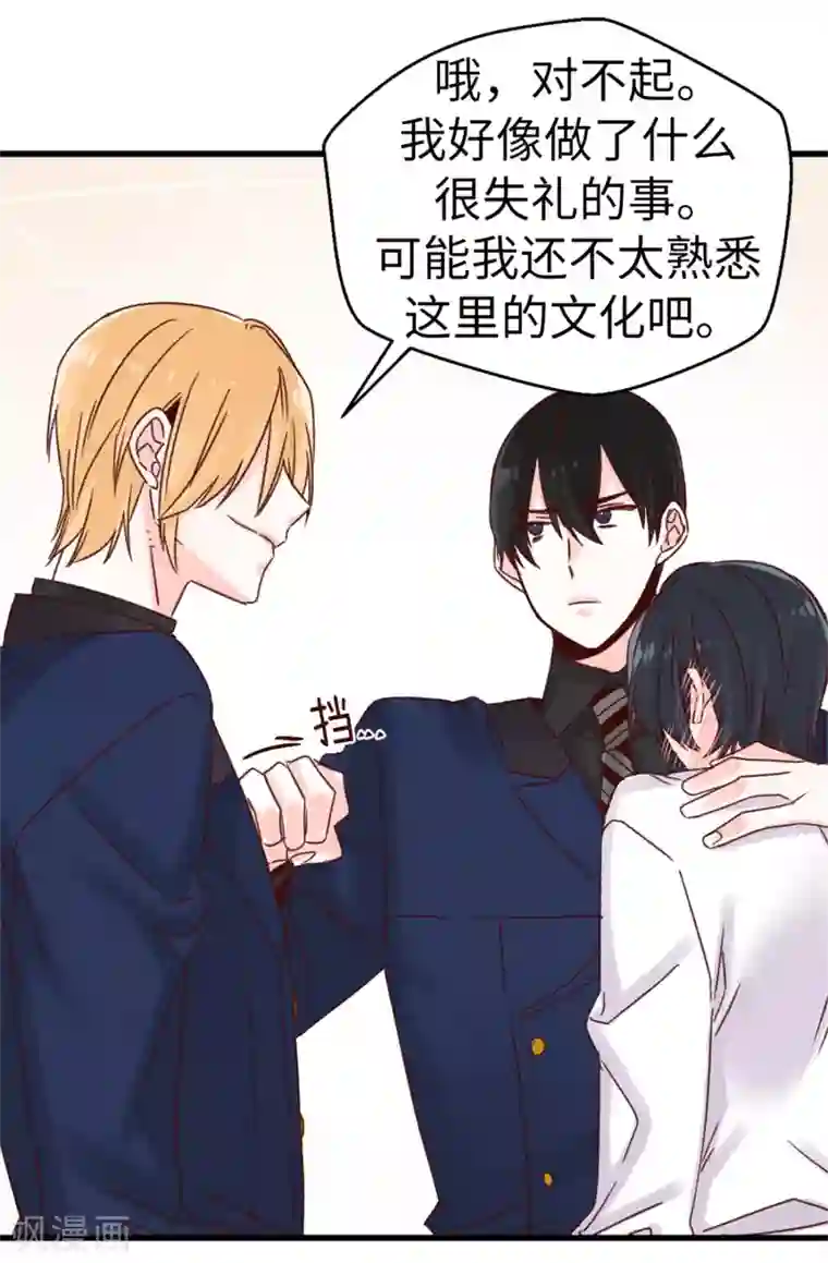 蔷薇恋人第62话 我只是喜欢你