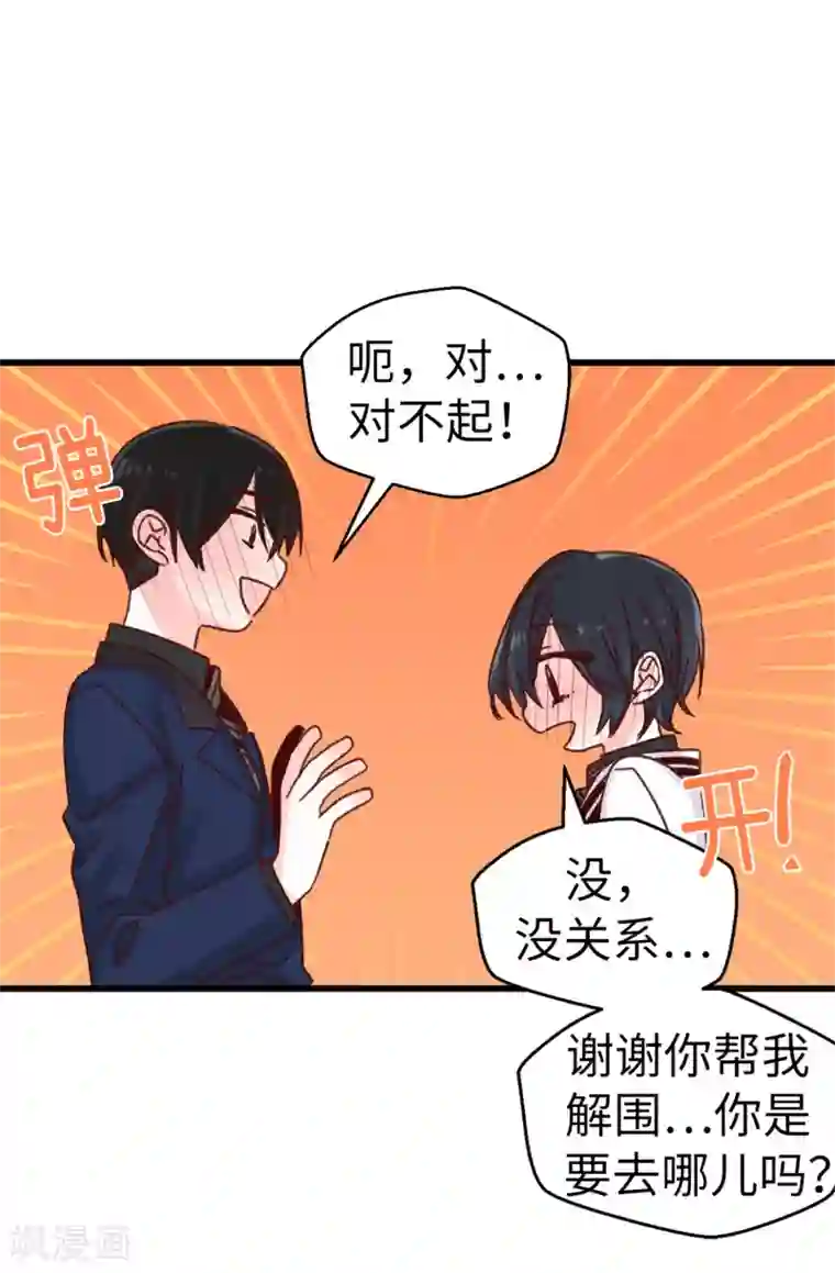 蔷薇恋人第62话 我只是喜欢你