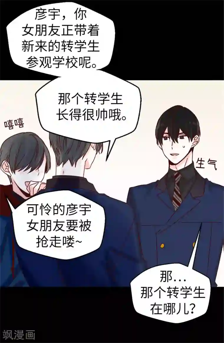 蔷薇恋人第62话 我只是喜欢你