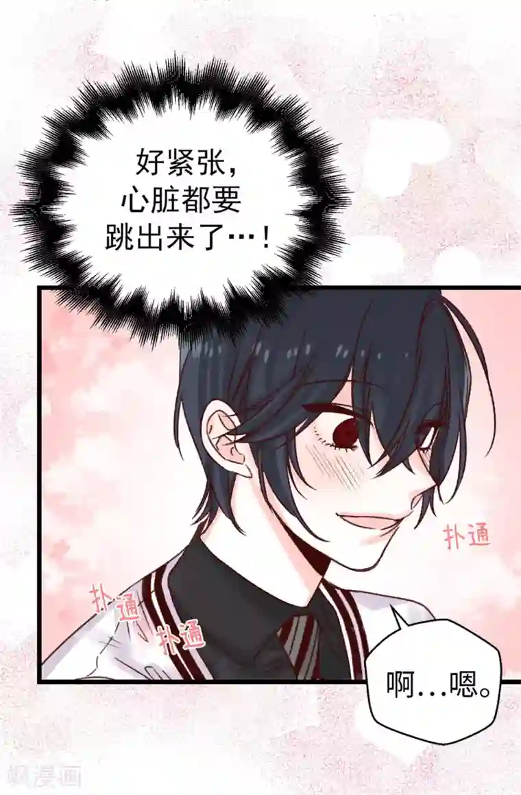 蔷薇恋人第62话 我只是喜欢你