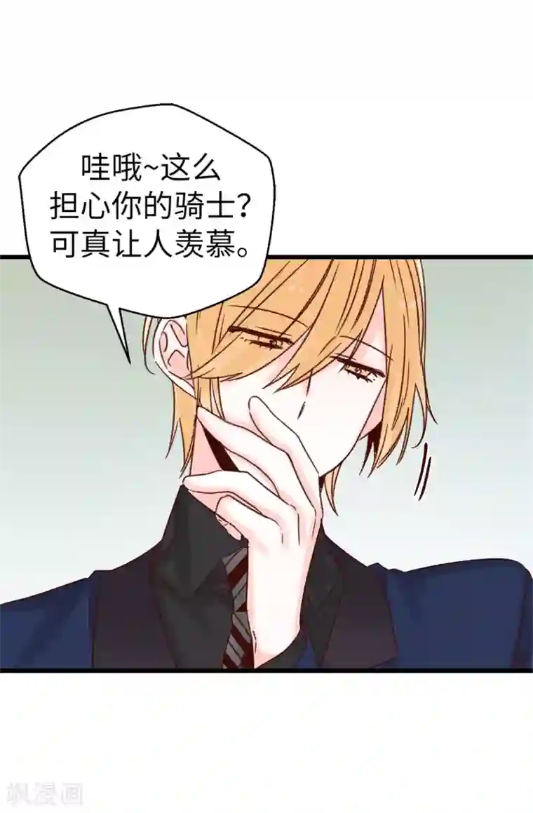 蔷薇恋人第62话 我只是喜欢你