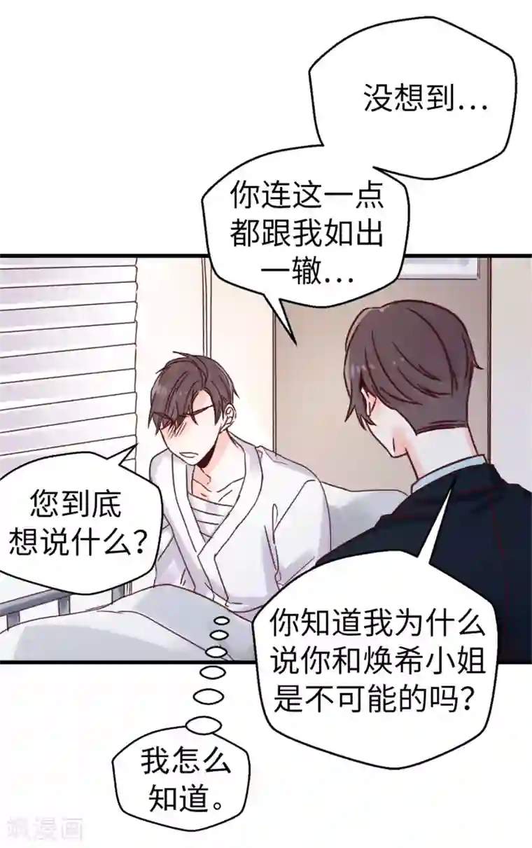 angelababy弯腰看到奶第63话 最幸福的时光