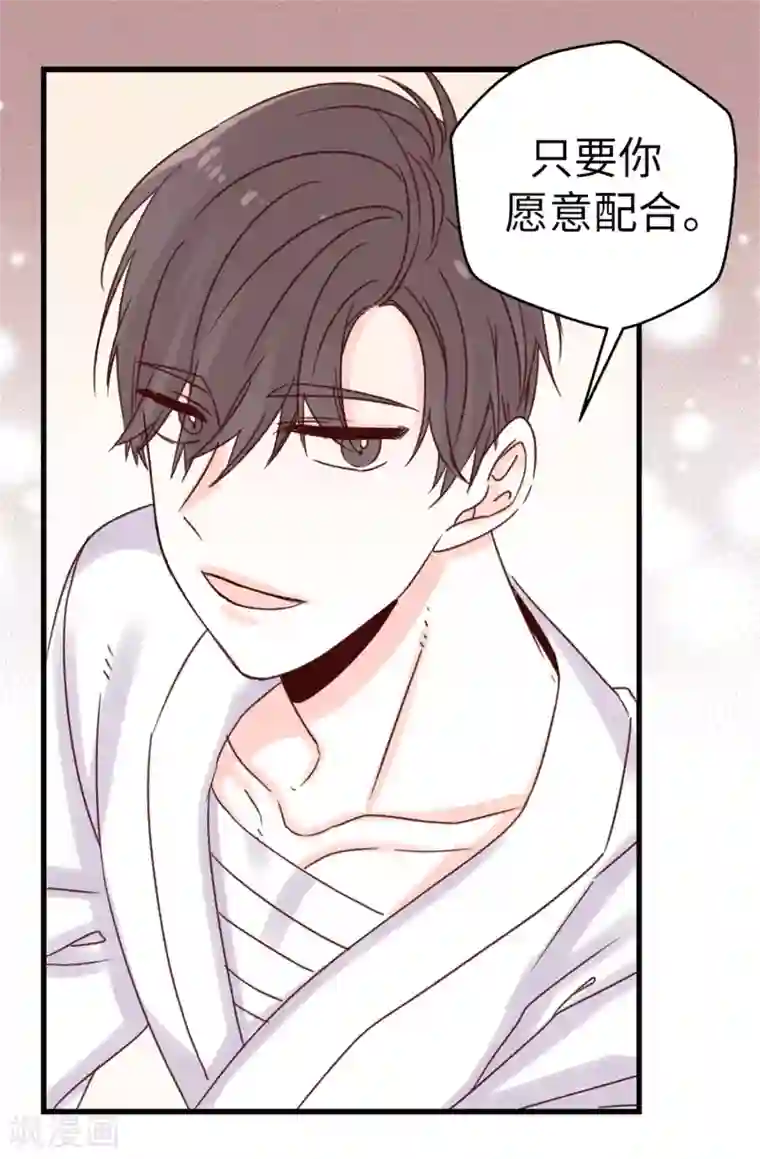 蔷薇恋人第64话 还我一口血吧