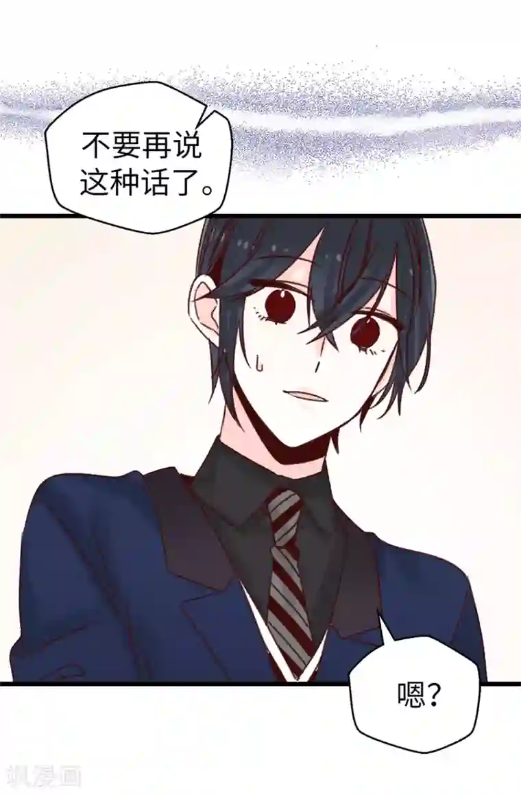 蔷薇恋人第64话 还我一口血吧