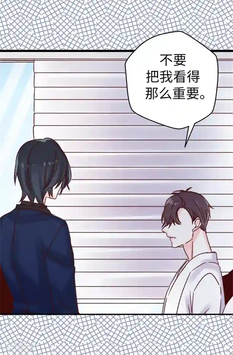 蔷薇恋人第64话 还我一口血吧