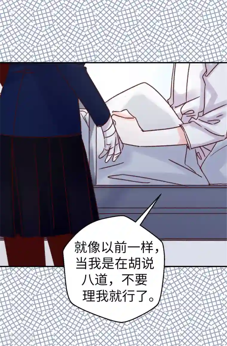 蔷薇恋人第64话 还我一口血吧