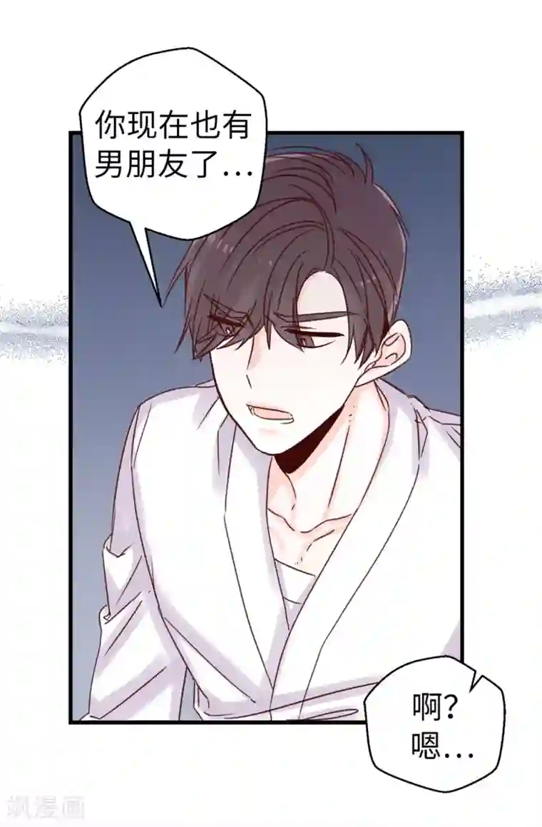 蔷薇恋人第64话 还我一口血吧