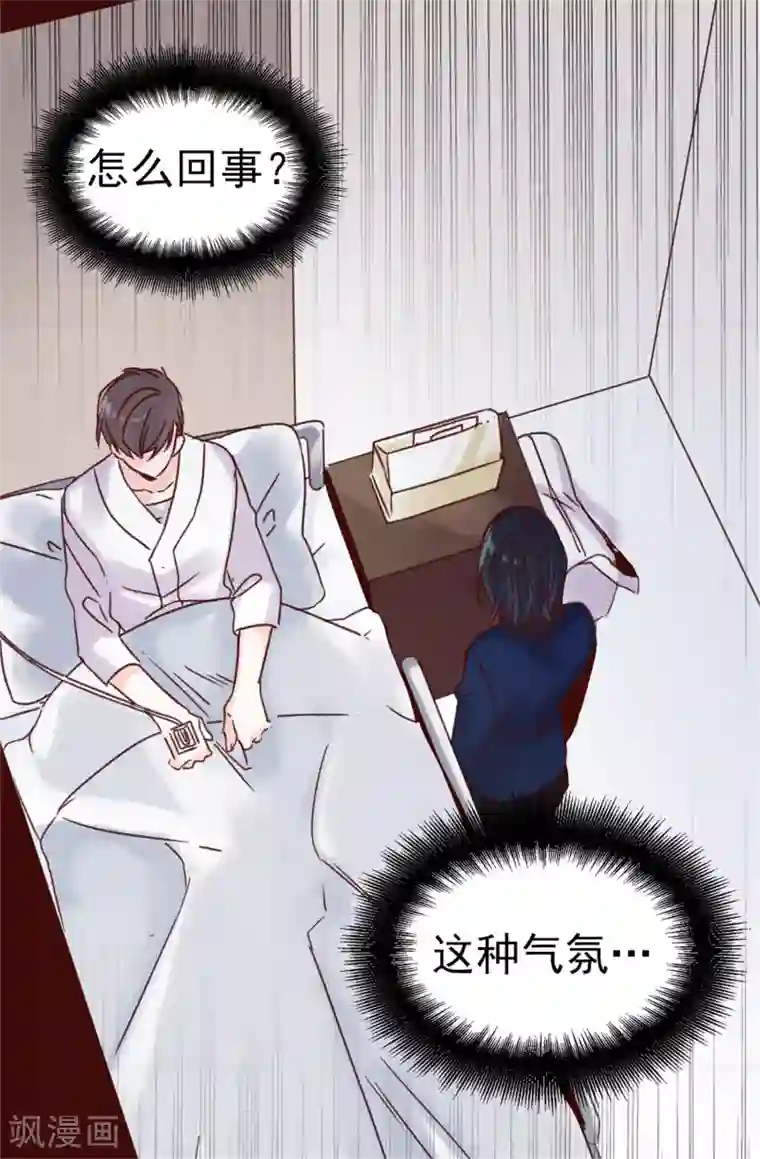 蔷薇恋人第64话 还我一口血吧