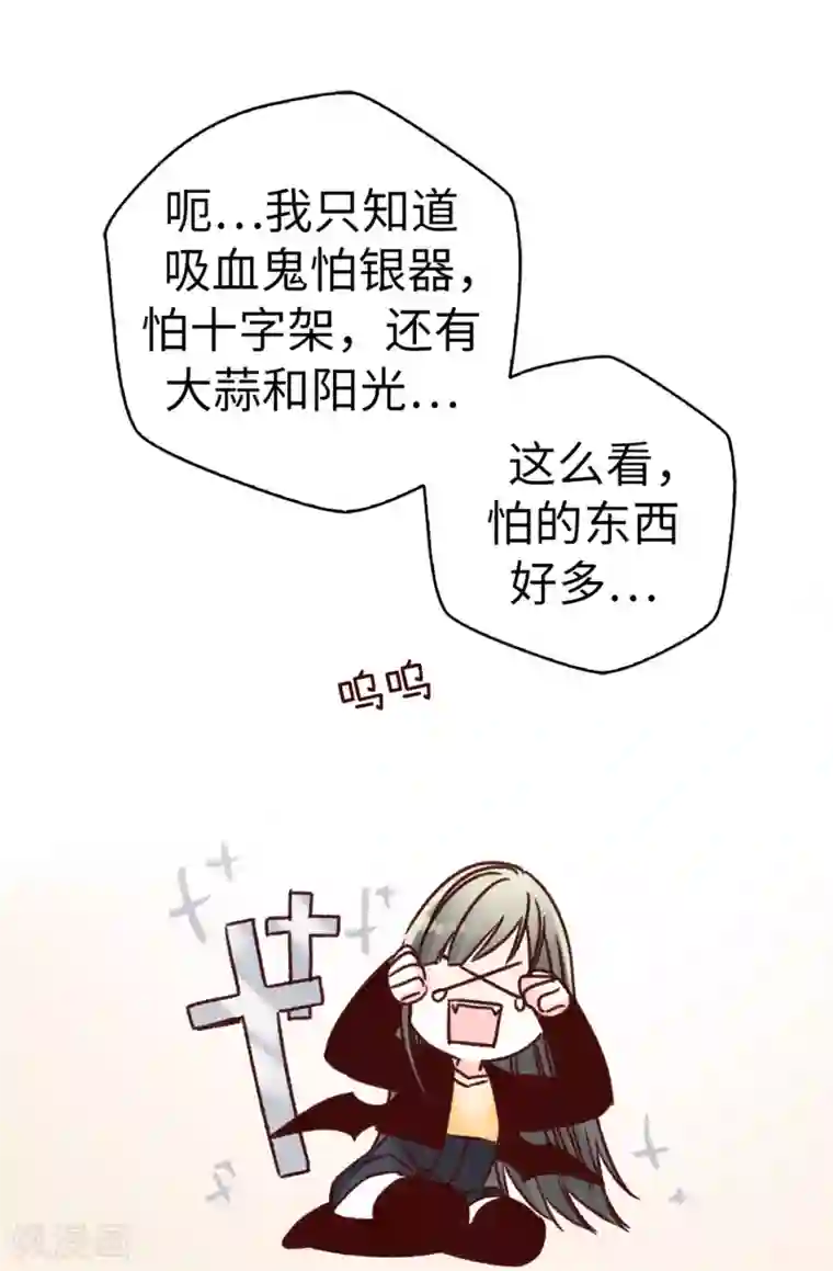 蔷薇恋人第64话 还我一口血吧