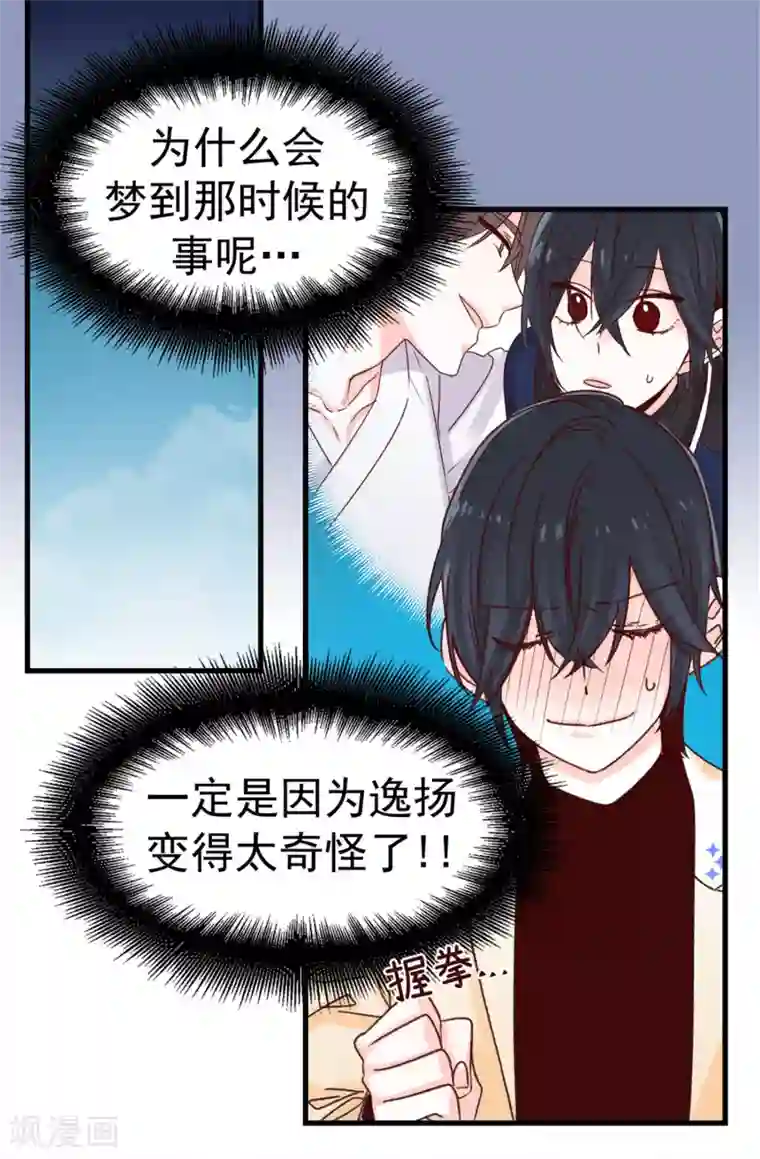 绿奴在ktv被前女友调教第65话 脚踏三只船