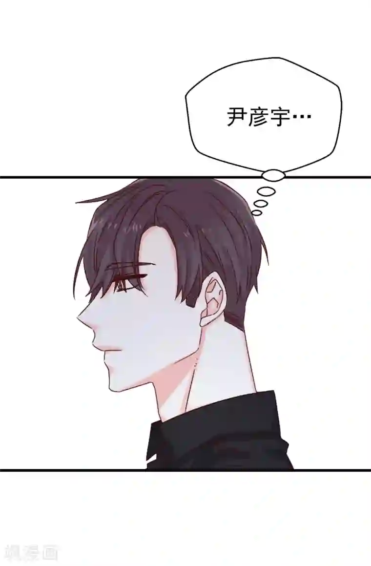 蔷薇恋人第66话 逸扬由我来保护