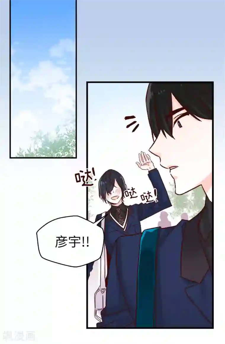 蔷薇恋人第66话 逸扬由我来保护