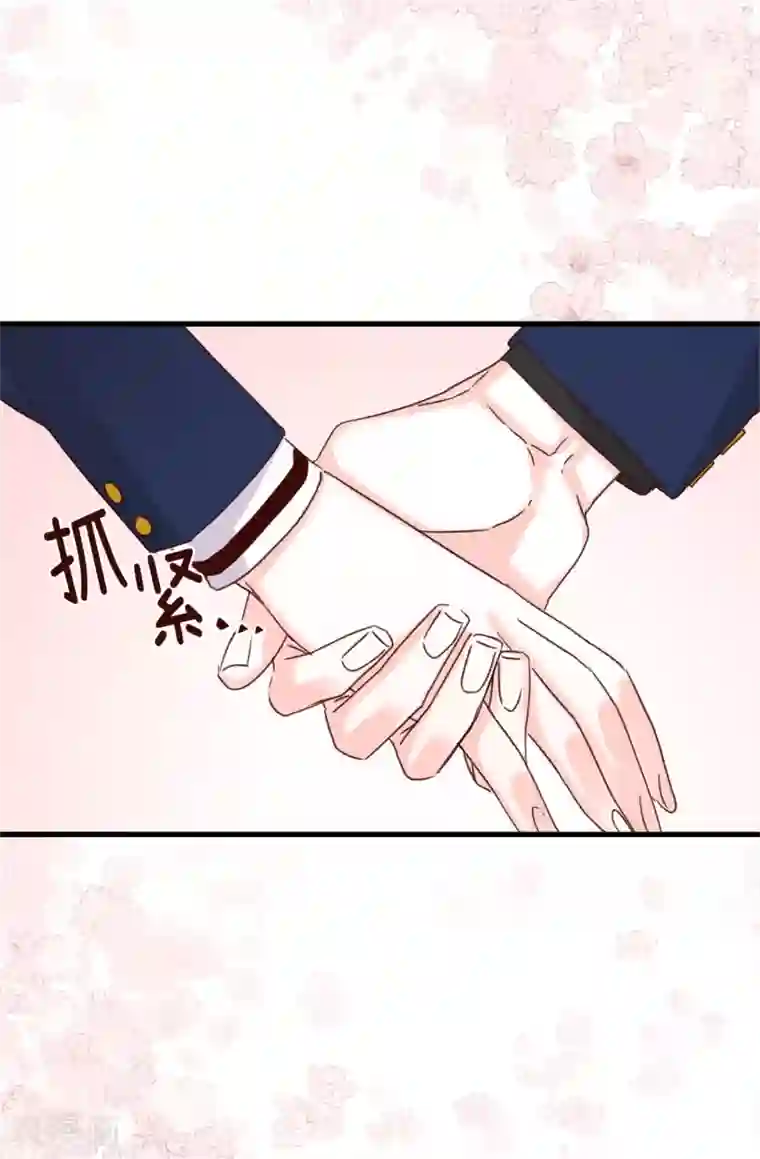 蔷薇恋人第66话 逸扬由我来保护