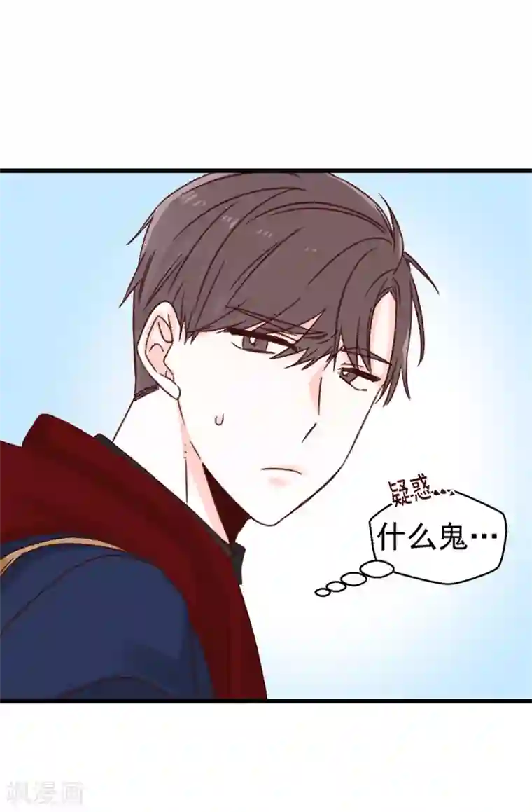 蔷薇恋人第66话 逸扬由我来保护