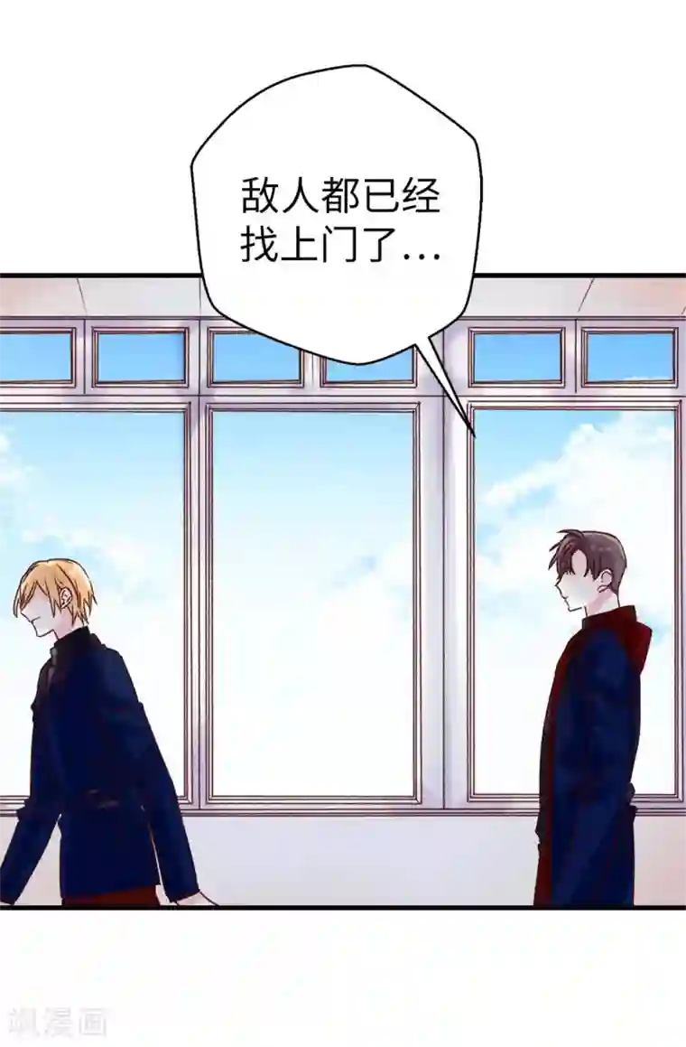 蔷薇恋人第67话 四角关系