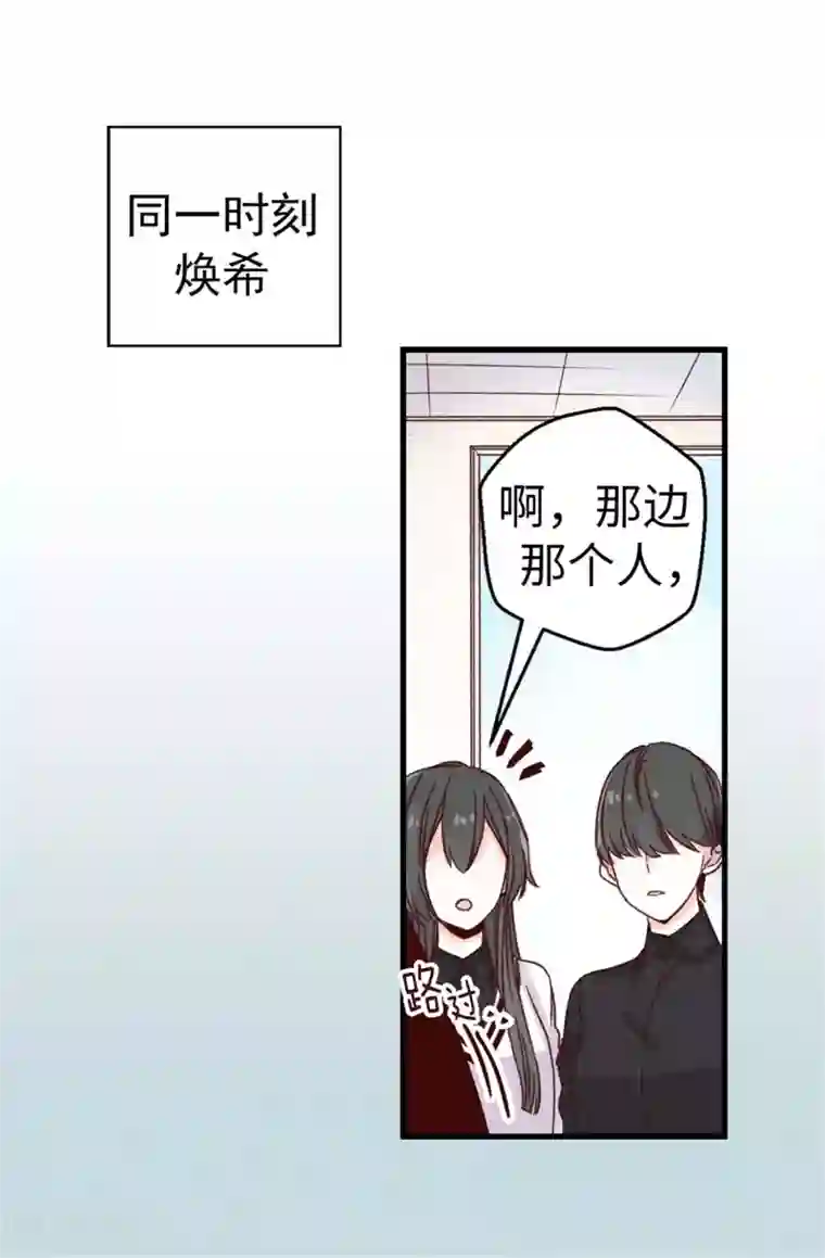 蔷薇恋人第67话 四角关系