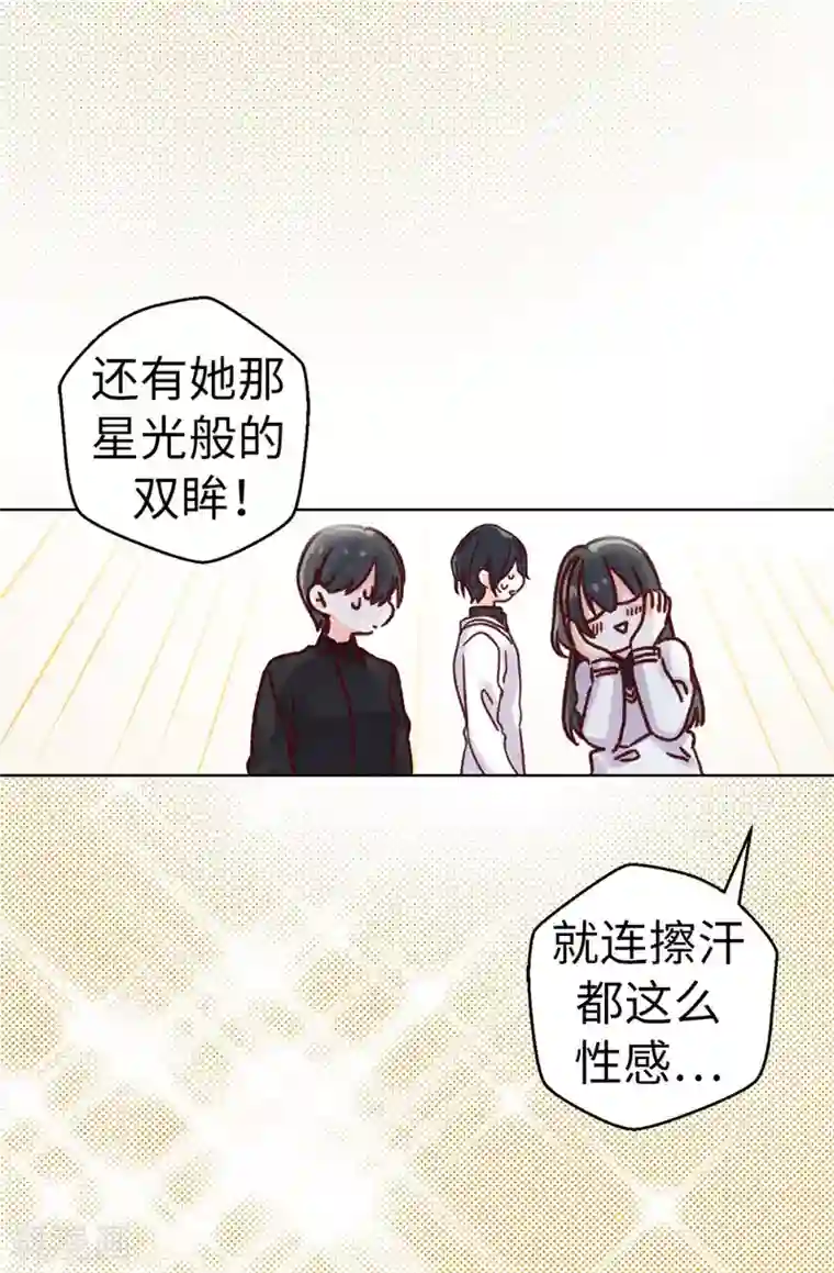 蔷薇恋人第67话 四角关系