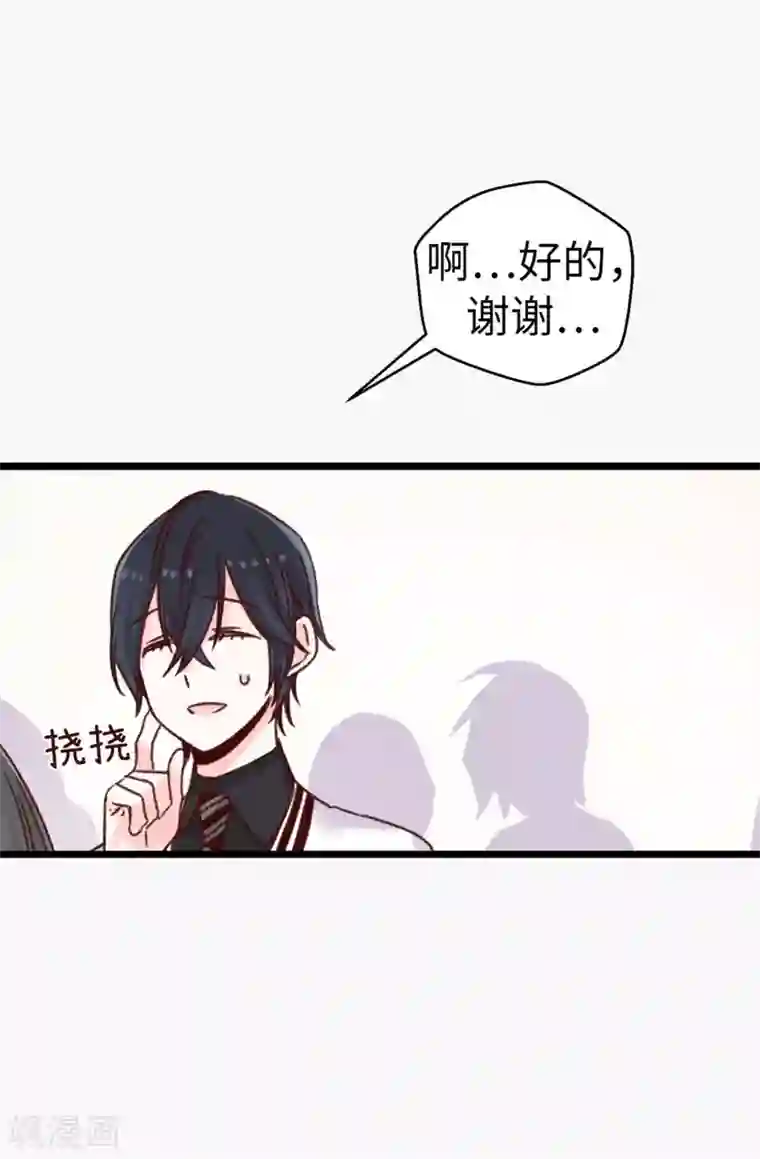 蔷薇恋人第67话 四角关系