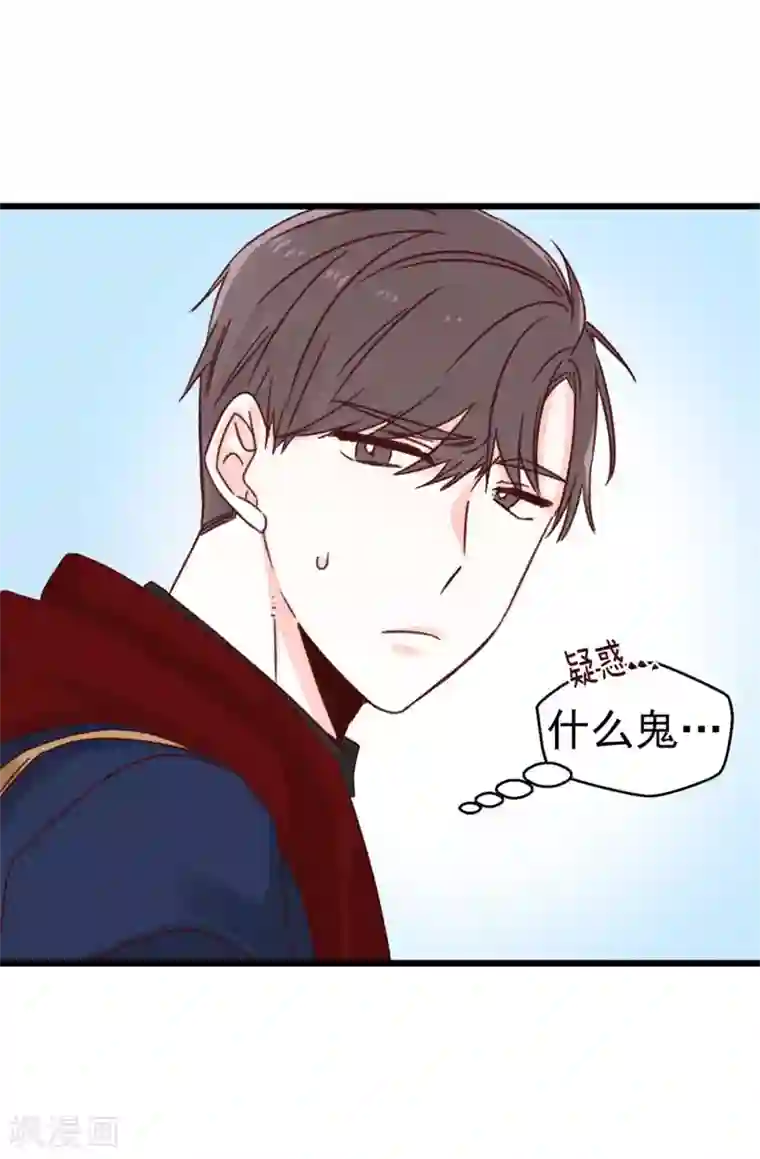 蔷薇恋人第67话 四角关系