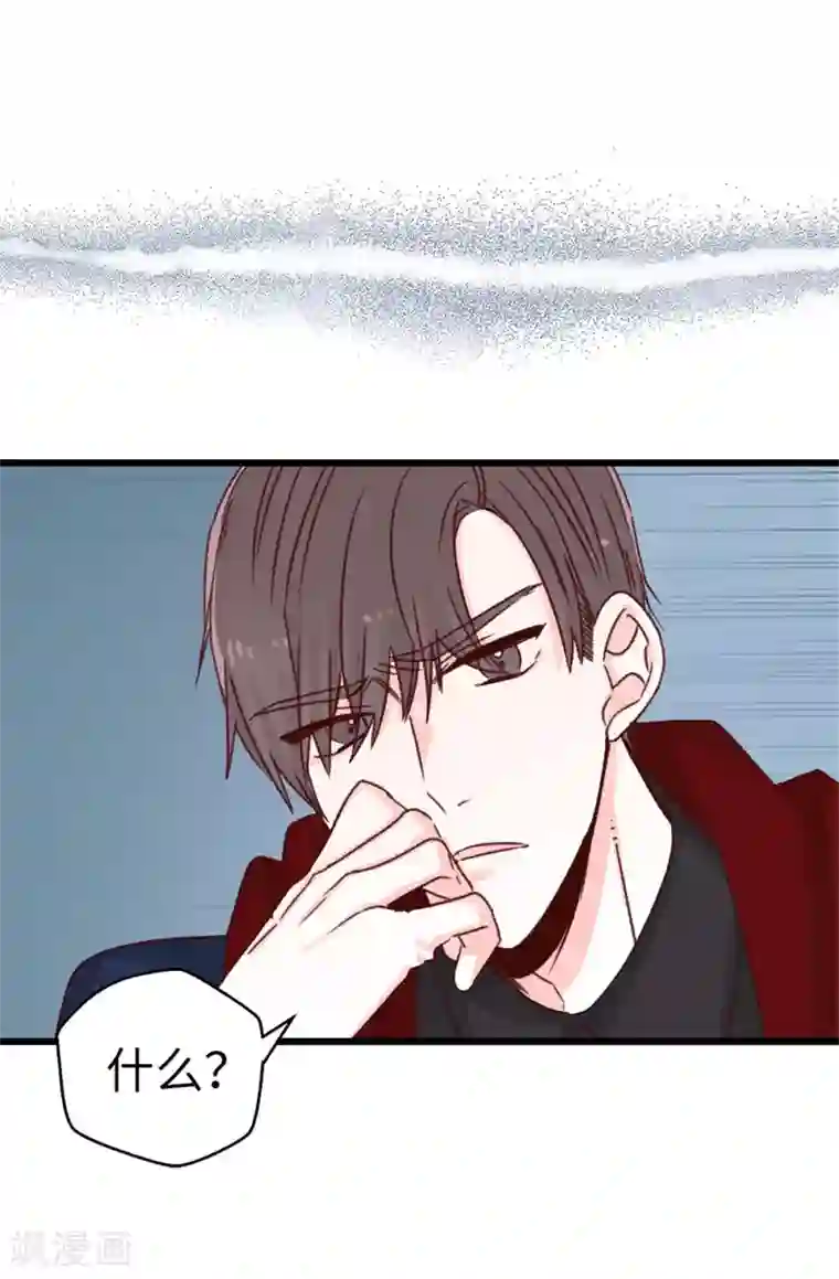 蔷薇恋人第67话 四角关系