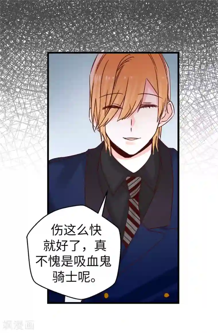 蔷薇恋人第68话 “世纪之战”